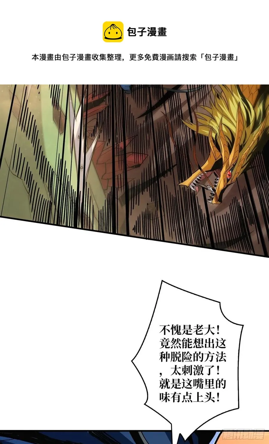 破罐破摔 第57页
