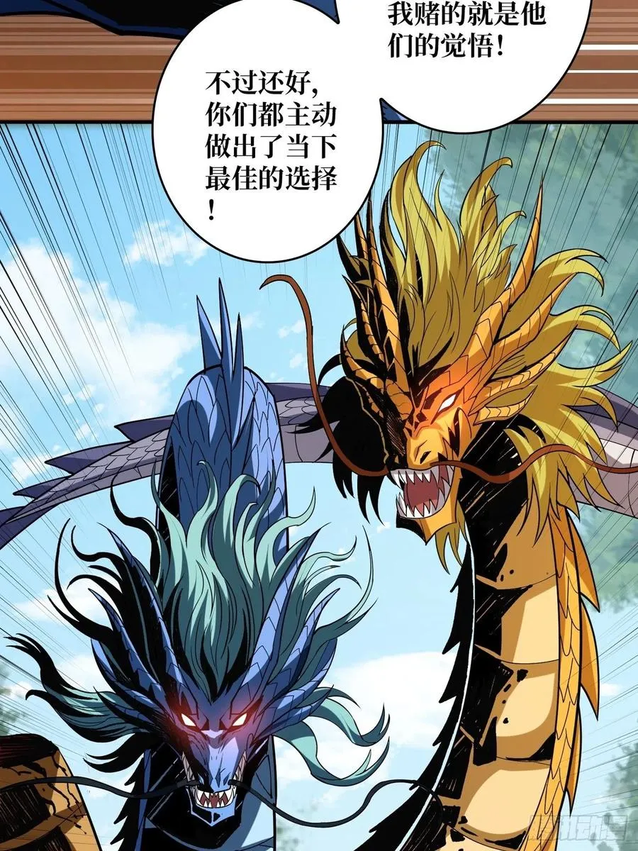 破罐破摔 第59页