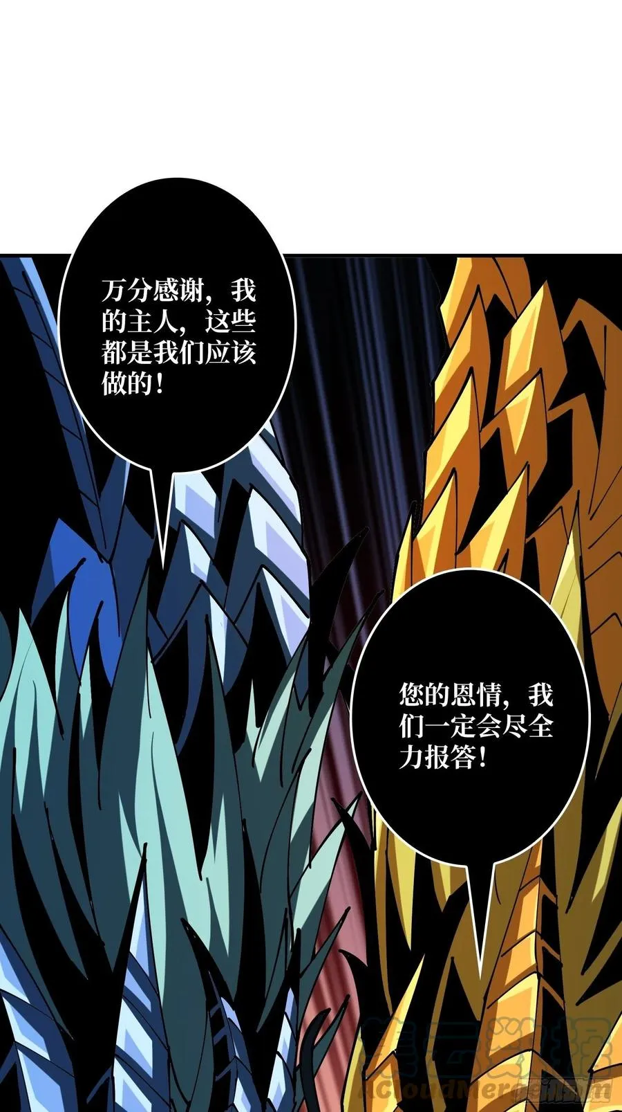 破罐破摔 第61页