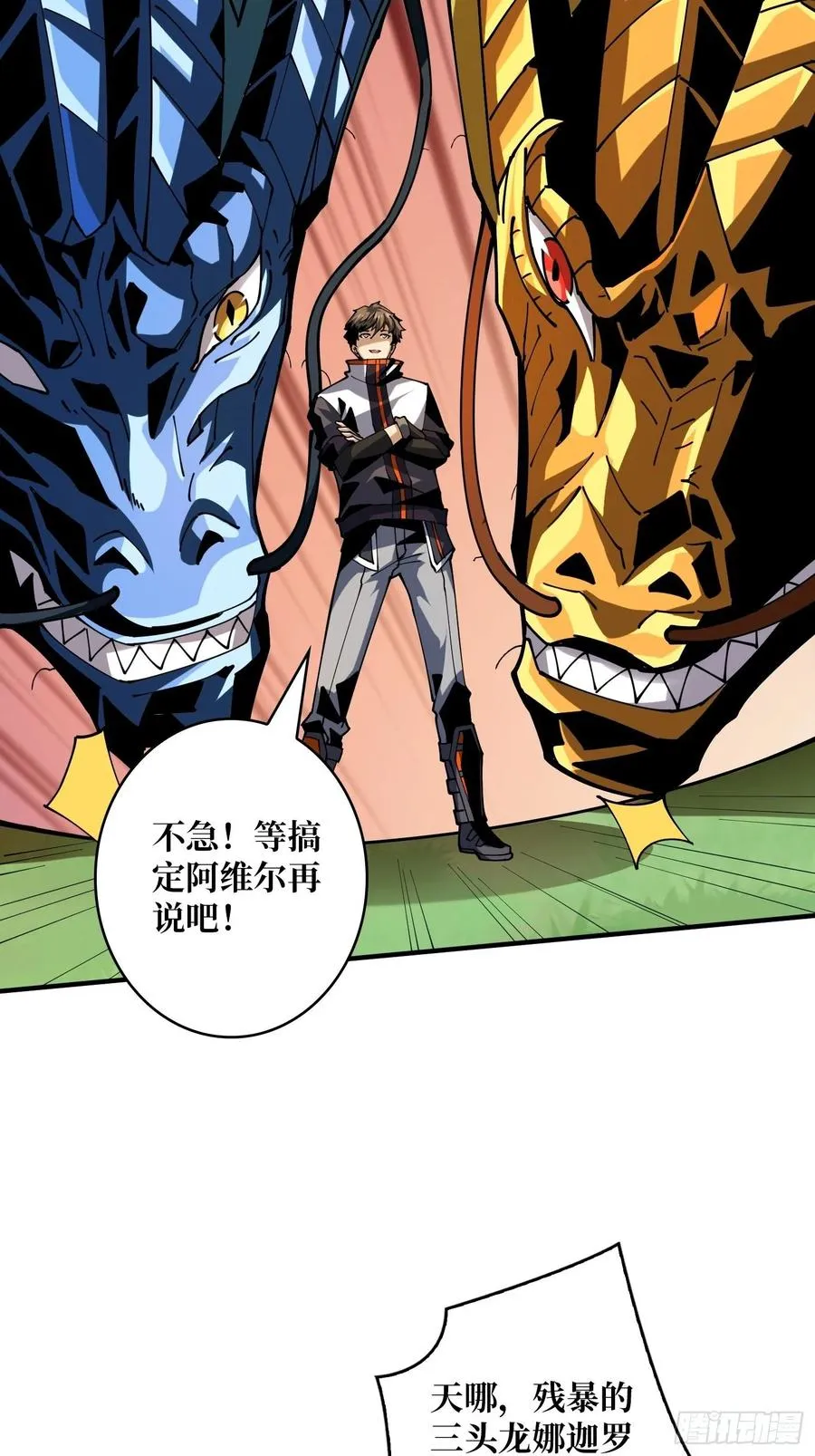 破罐破摔 第62页
