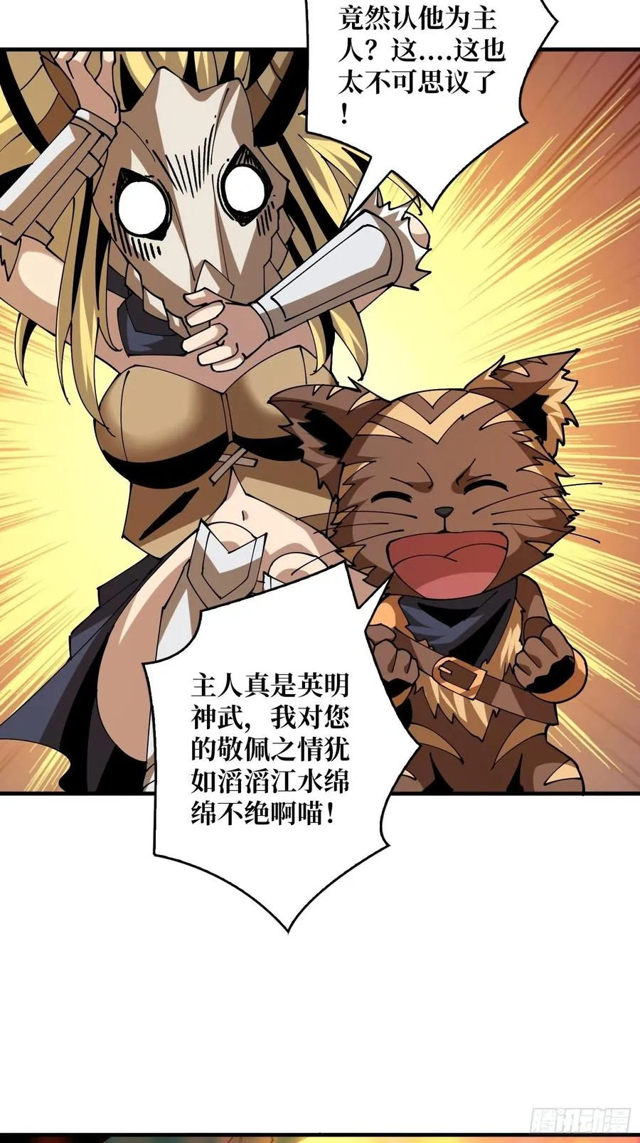 破罐破摔 第63页