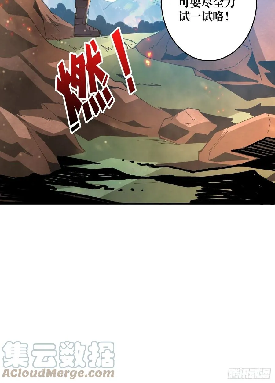破罐破摔 第67页