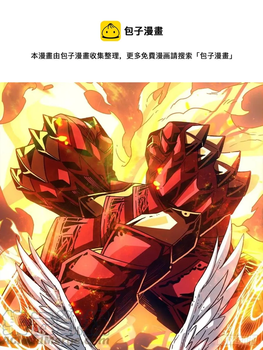 炎魔的攻击天赋 第1页