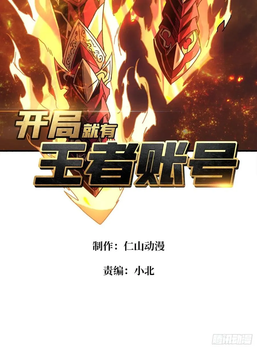炎魔的攻击天赋 第3页