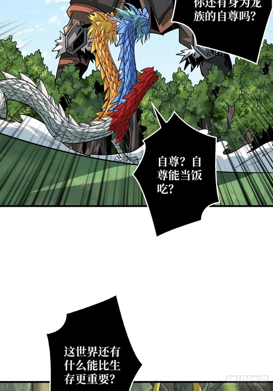 炎魔的攻击天赋 第5页