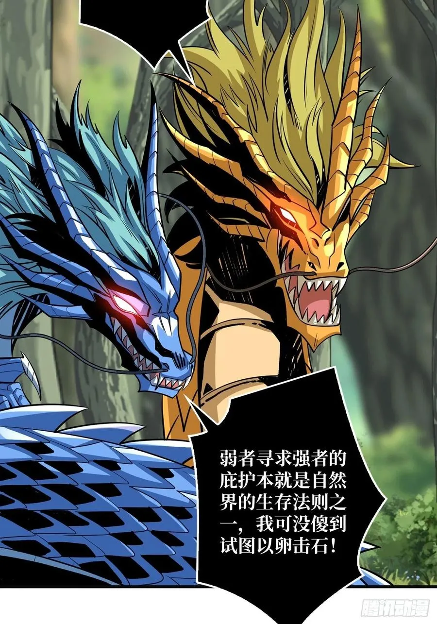 炎魔的攻击天赋 第6页
