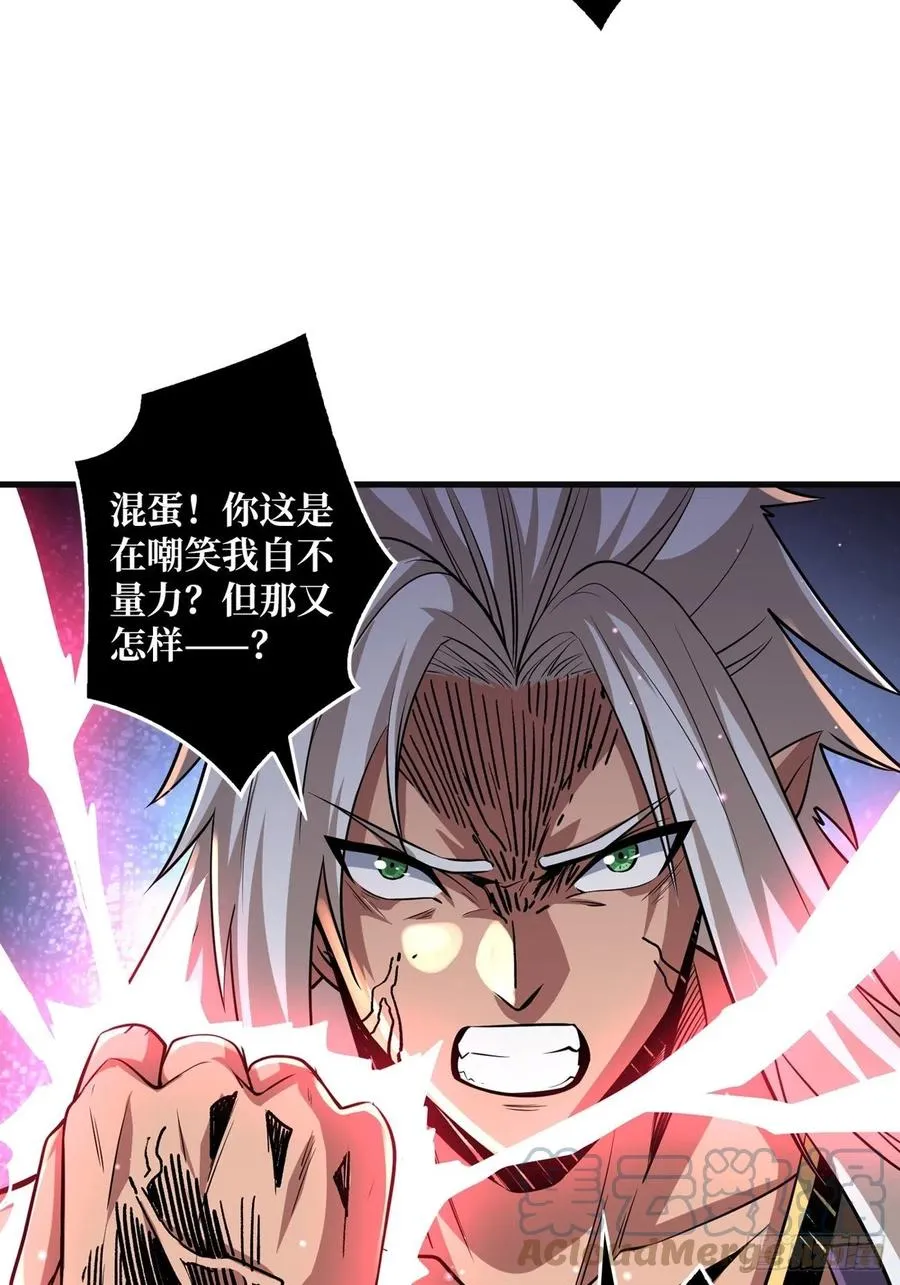 炎魔的攻击天赋 第7页