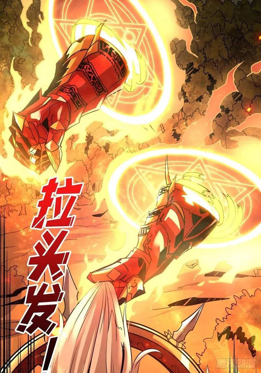 炎魔的攻击天赋 第12页