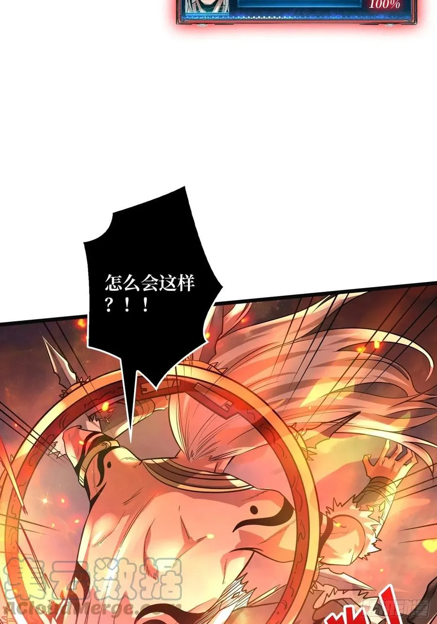炎魔的攻击天赋 第16页