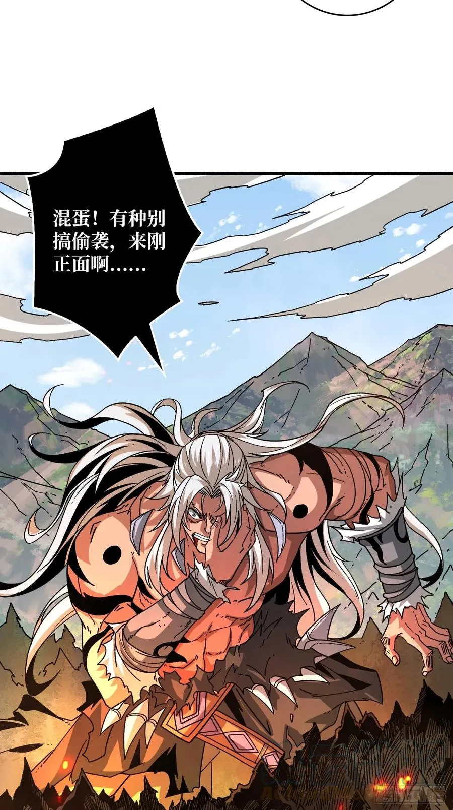 炎魔的攻击天赋 第19页