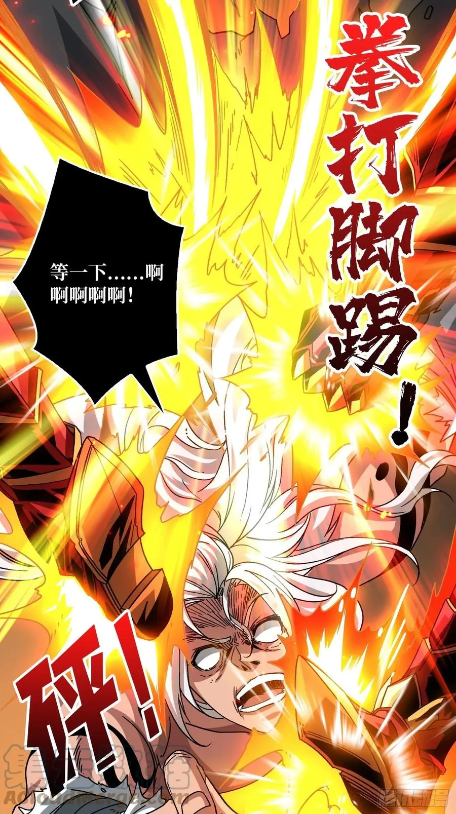 炎魔的攻击天赋 第22页