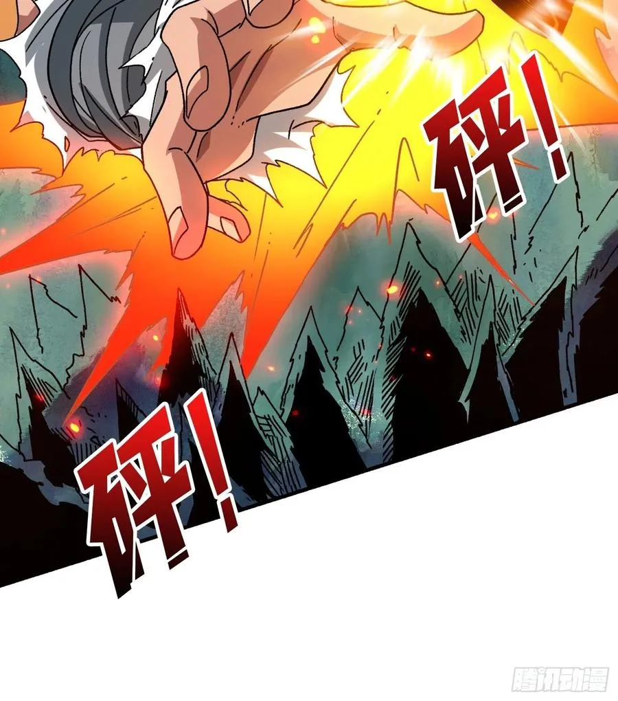 炎魔的攻击天赋 第23页