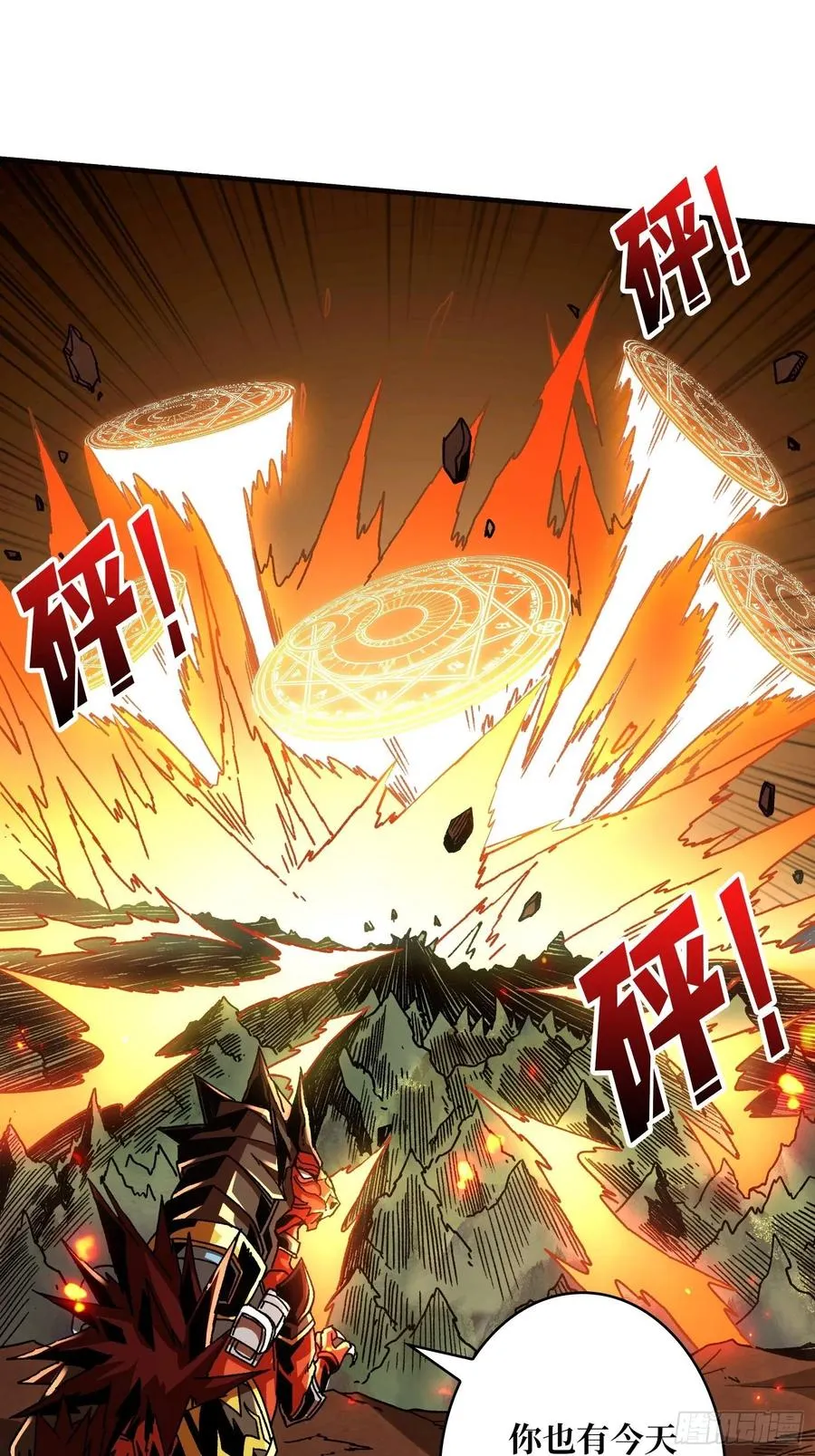 炎魔的攻击天赋 第24页