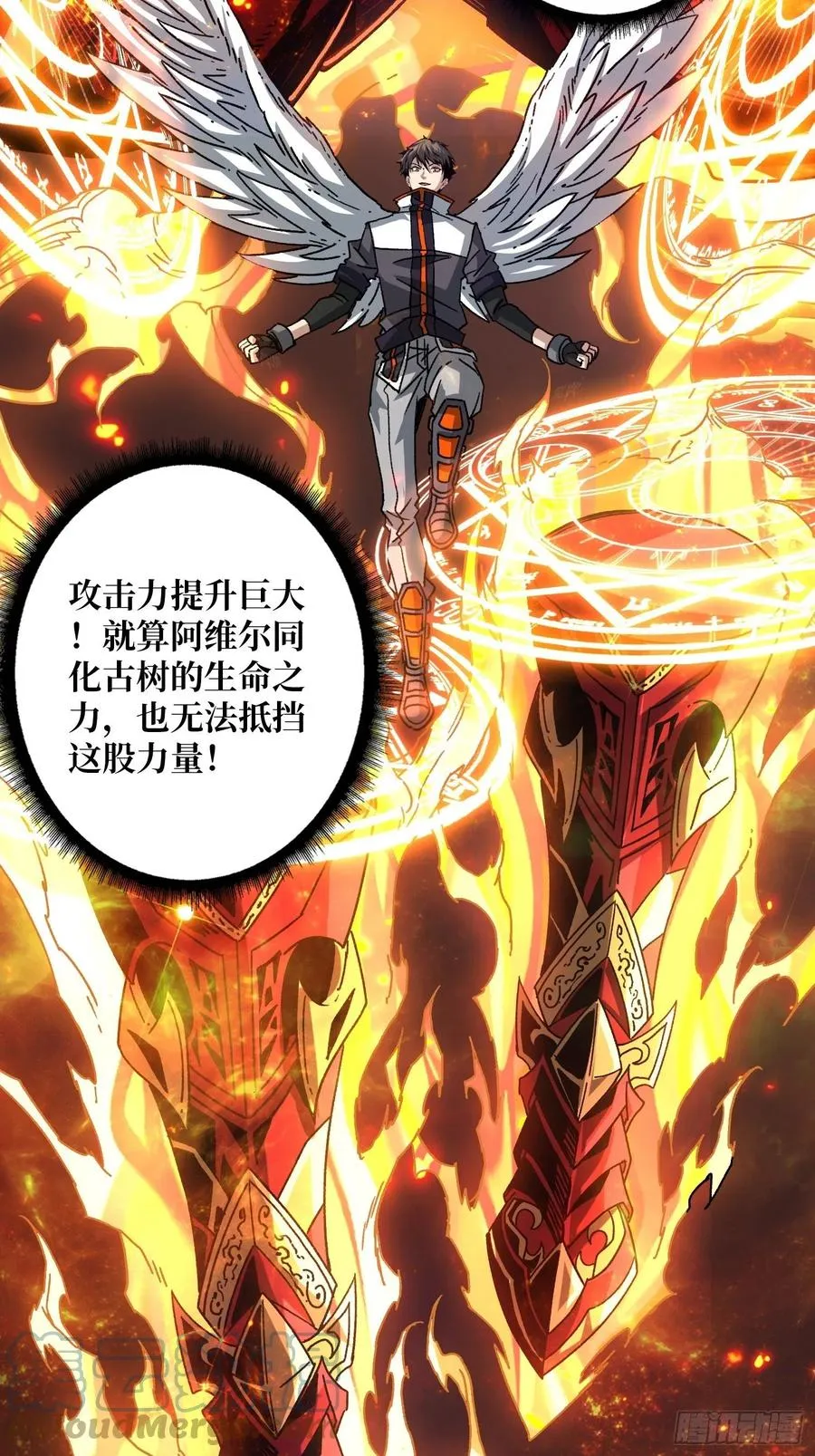 炎魔的攻击天赋 第28页