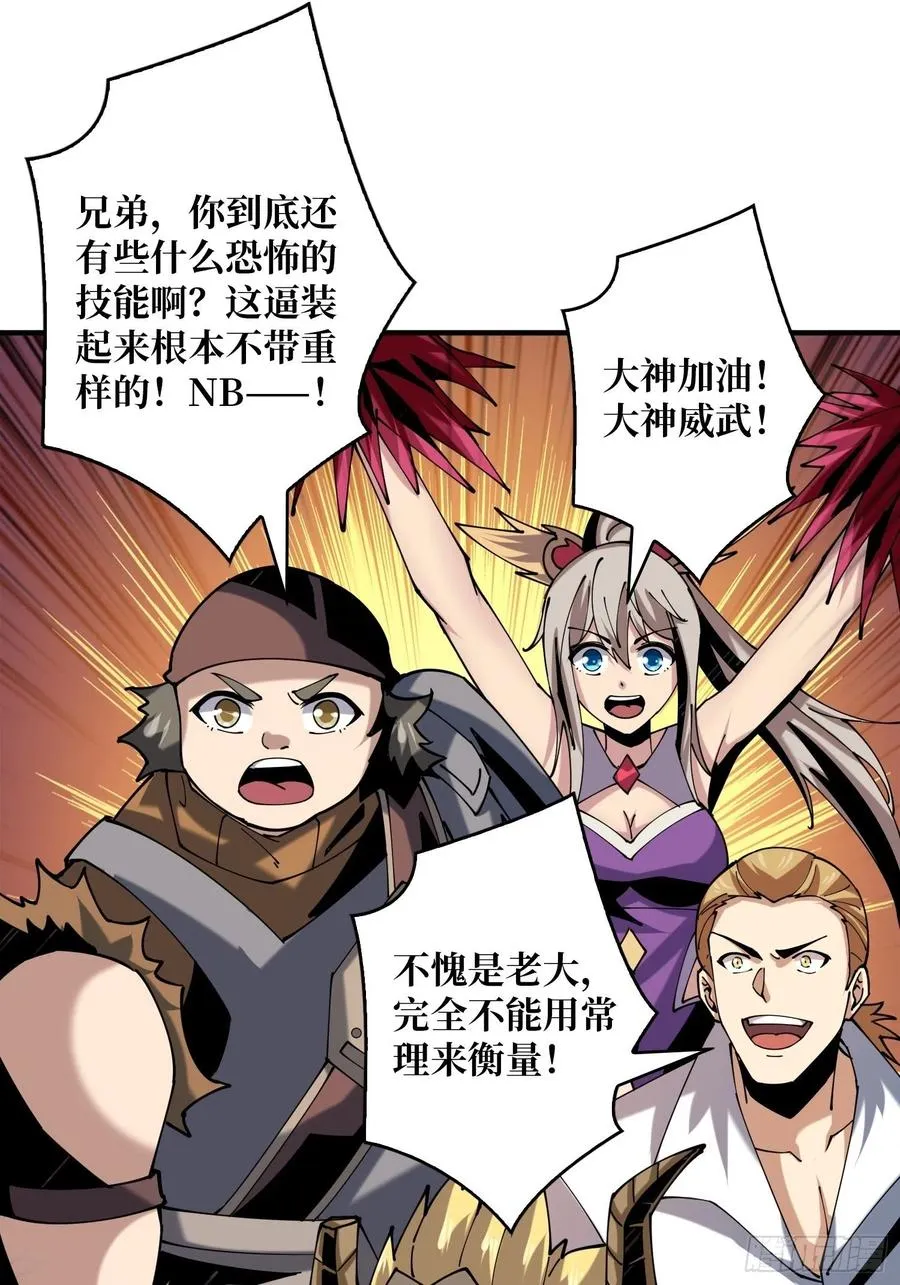 炎魔的攻击天赋 第30页