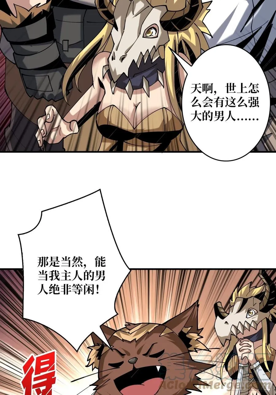 炎魔的攻击天赋 第31页