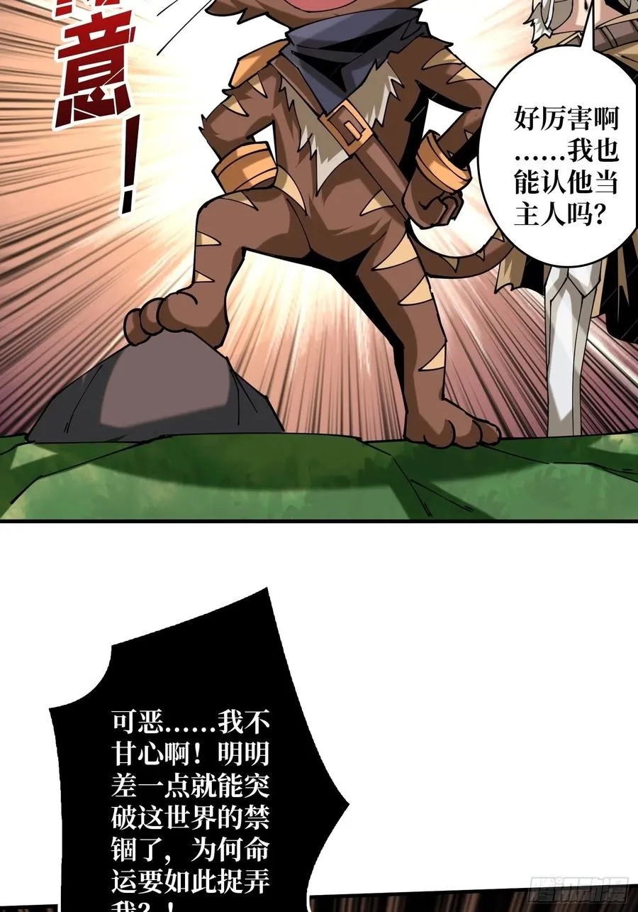 炎魔的攻击天赋 第32页