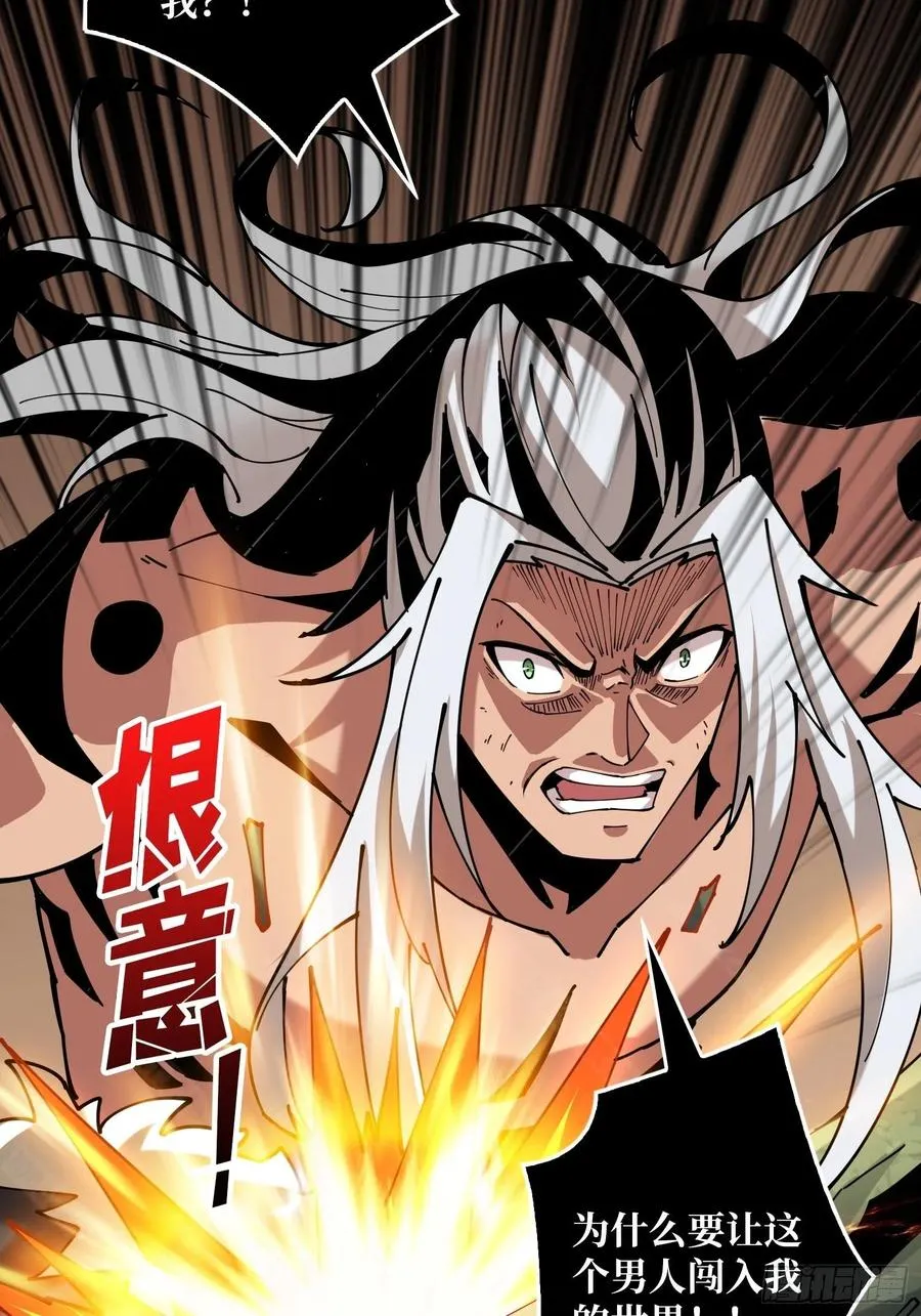 炎魔的攻击天赋 第33页