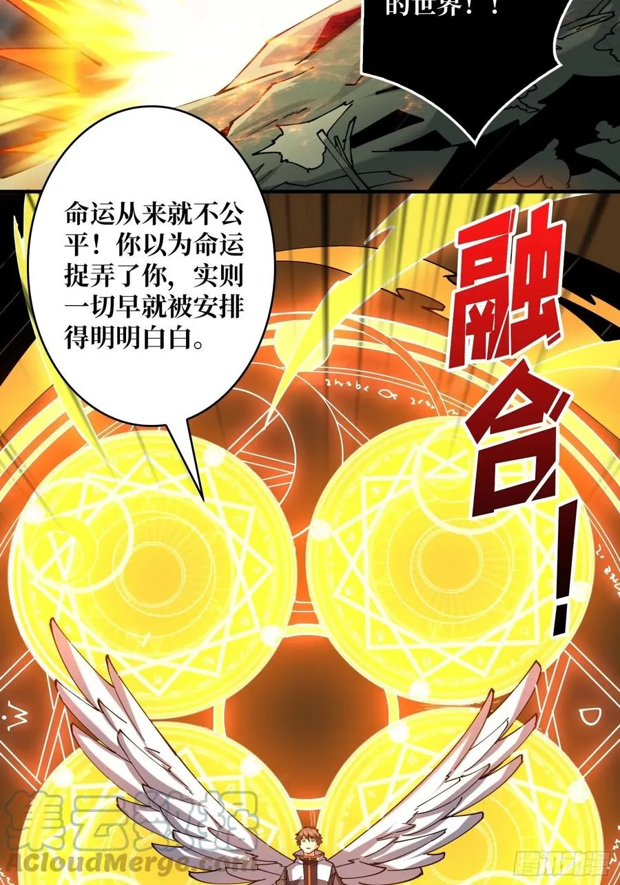 炎魔的攻击天赋 第34页