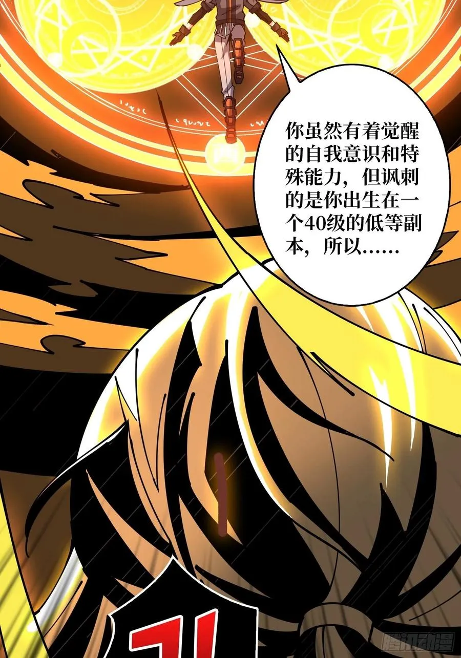 炎魔的攻击天赋 第35页