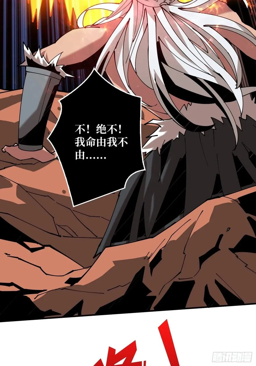 炎魔的攻击天赋 第38页