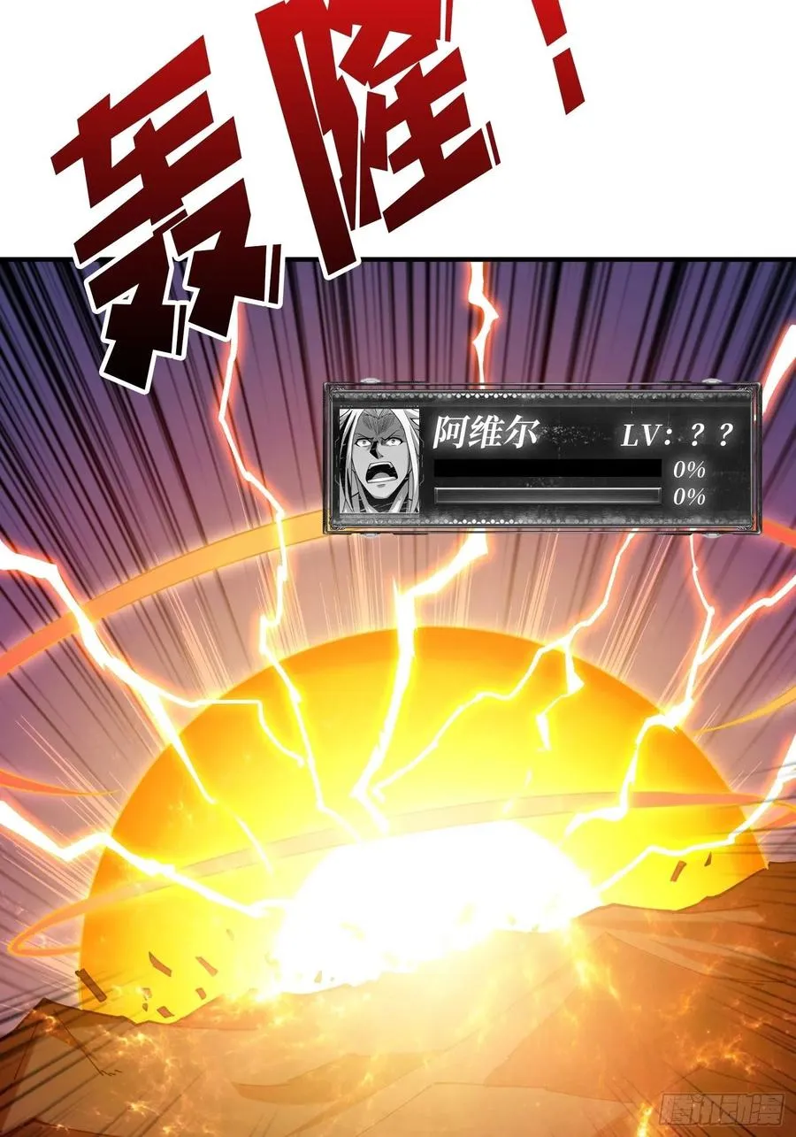 炎魔的攻击天赋 第39页
