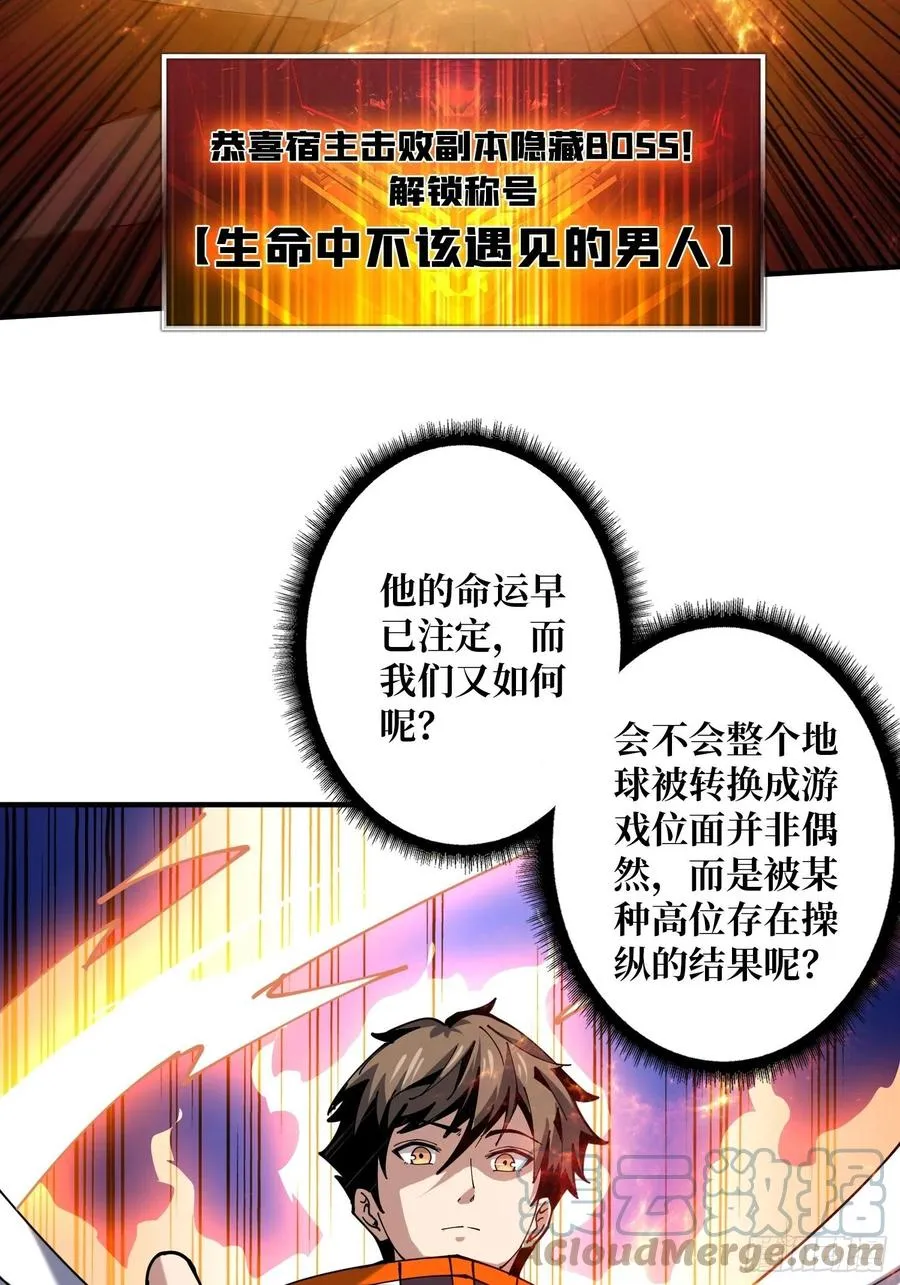 炎魔的攻击天赋 第40页