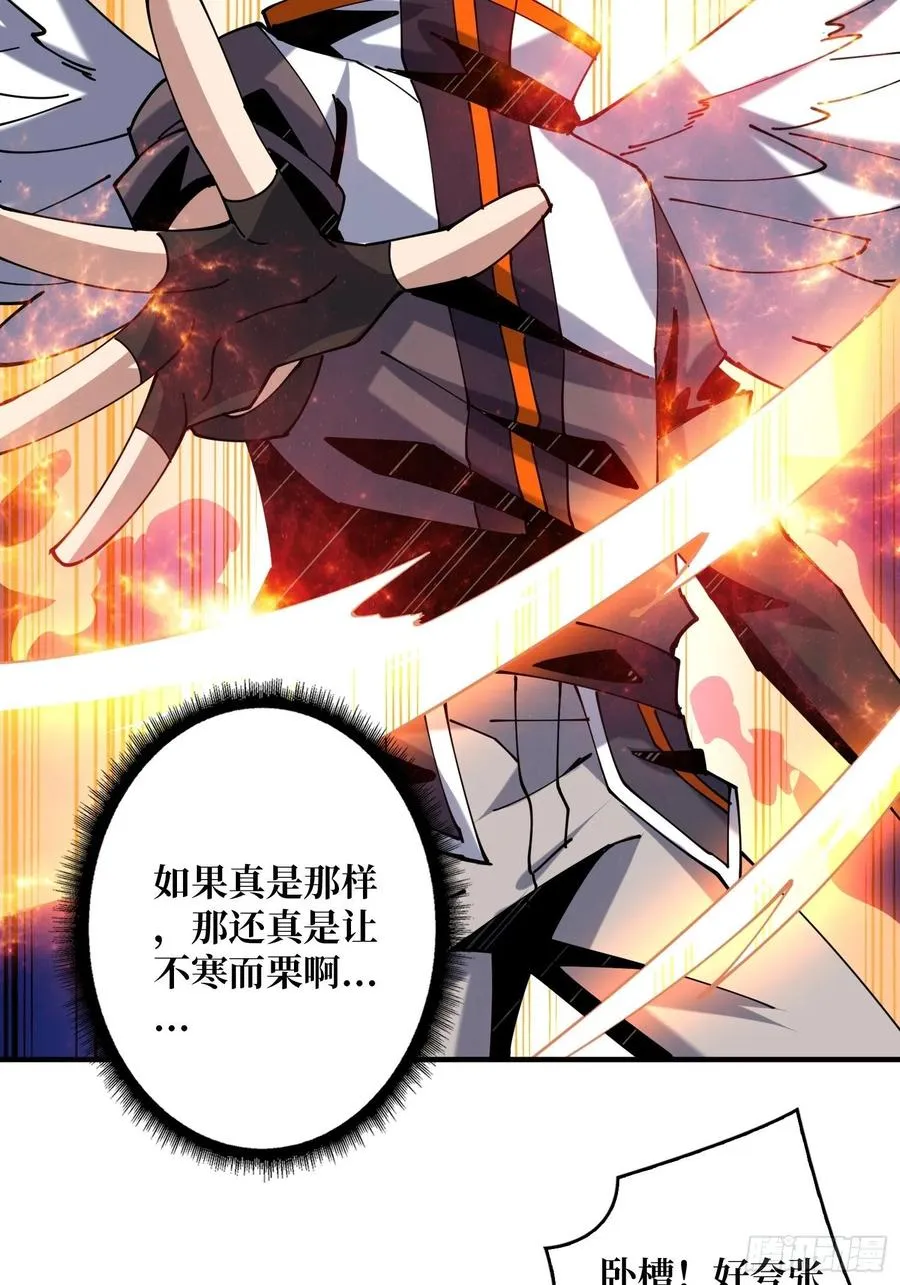 炎魔的攻击天赋 第41页