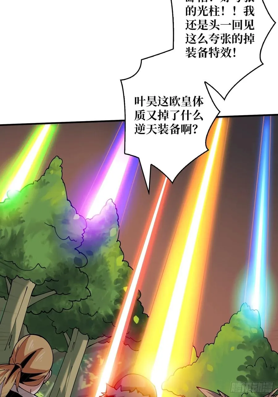 炎魔的攻击天赋 第42页