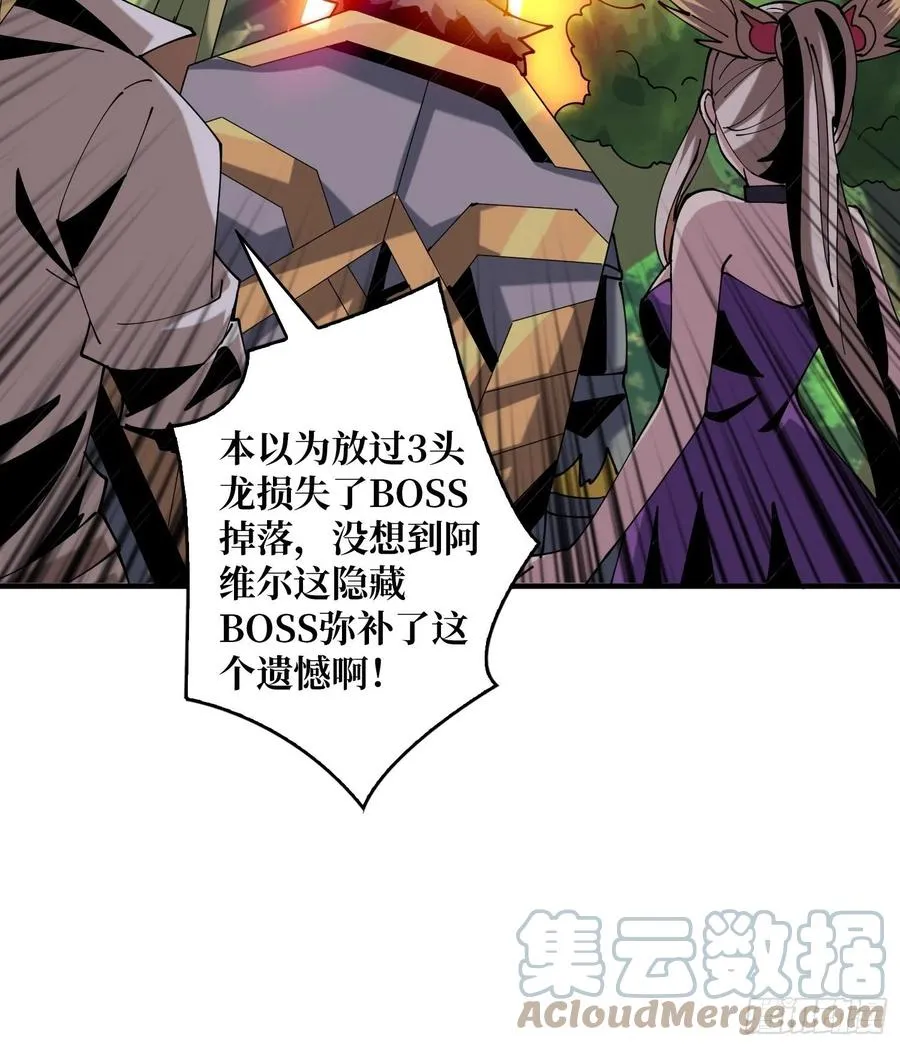 炎魔的攻击天赋 第43页