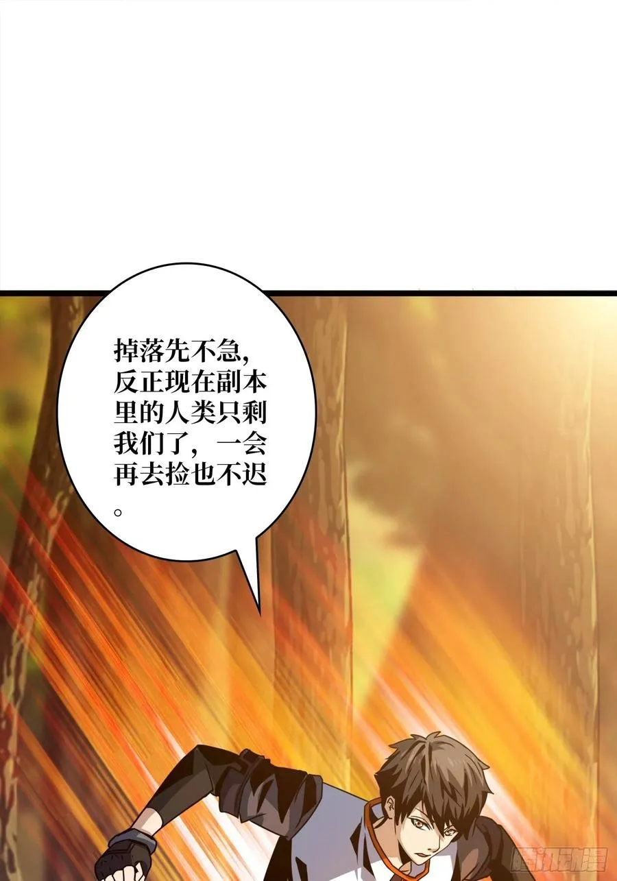 炎魔的攻击天赋 第44页