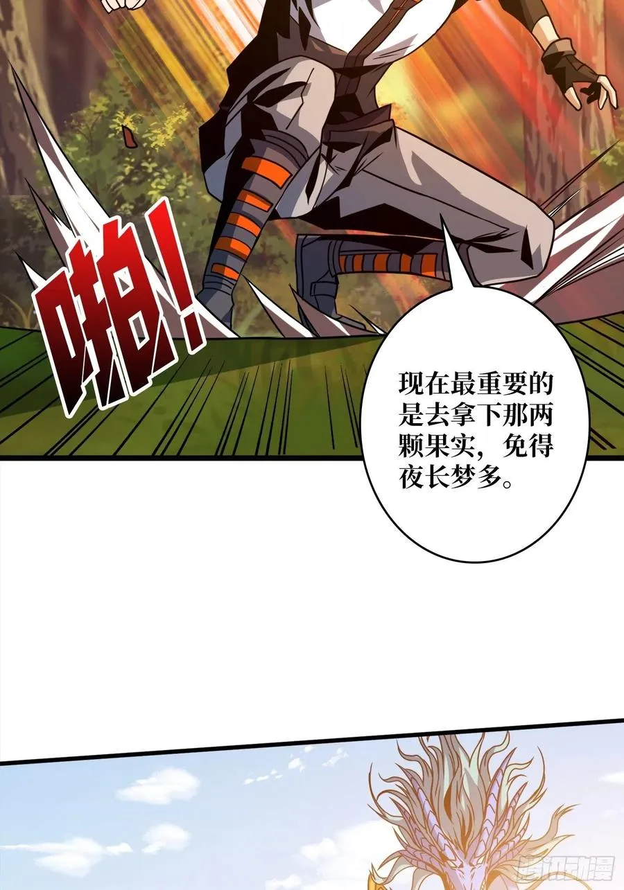 炎魔的攻击天赋 第45页