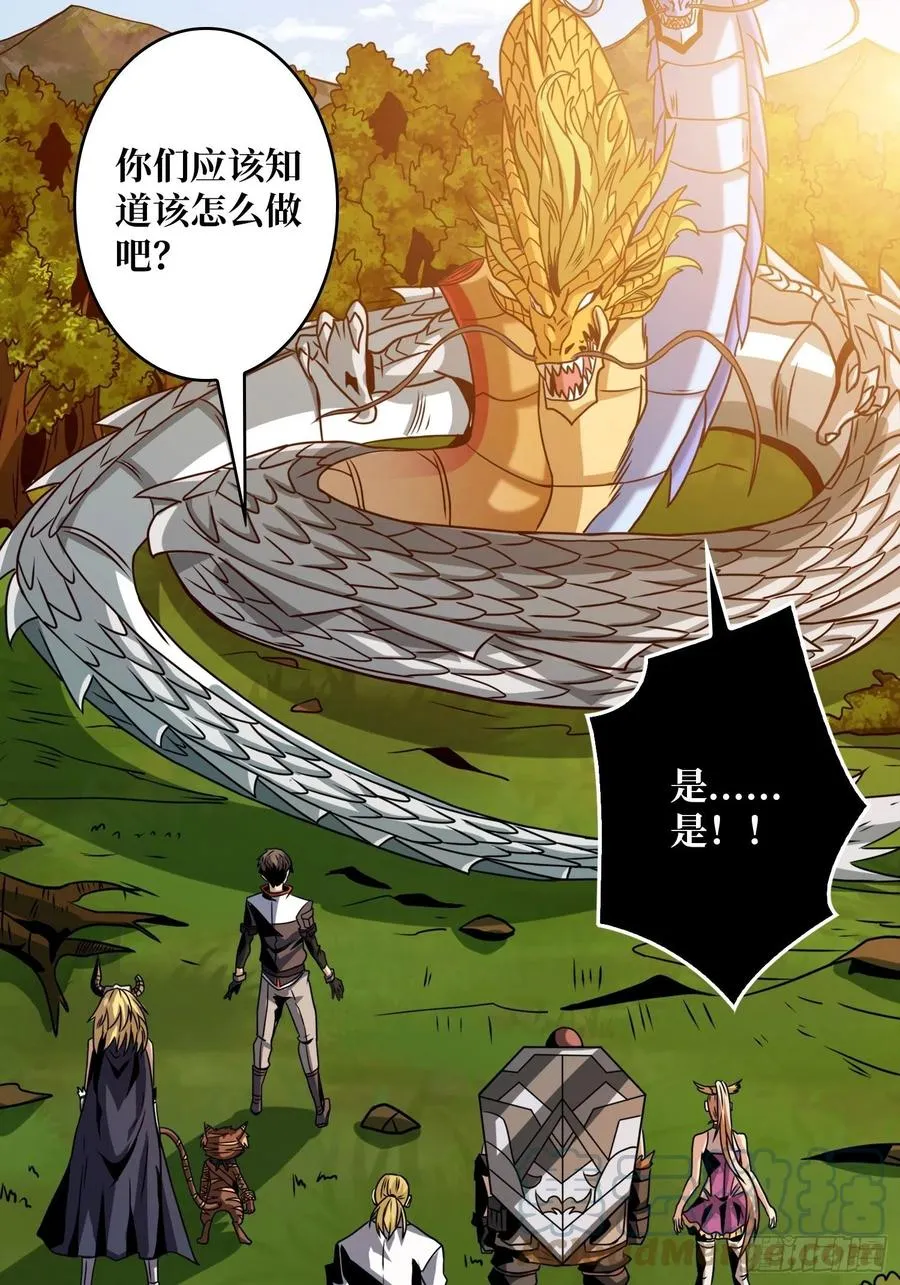炎魔的攻击天赋 第46页