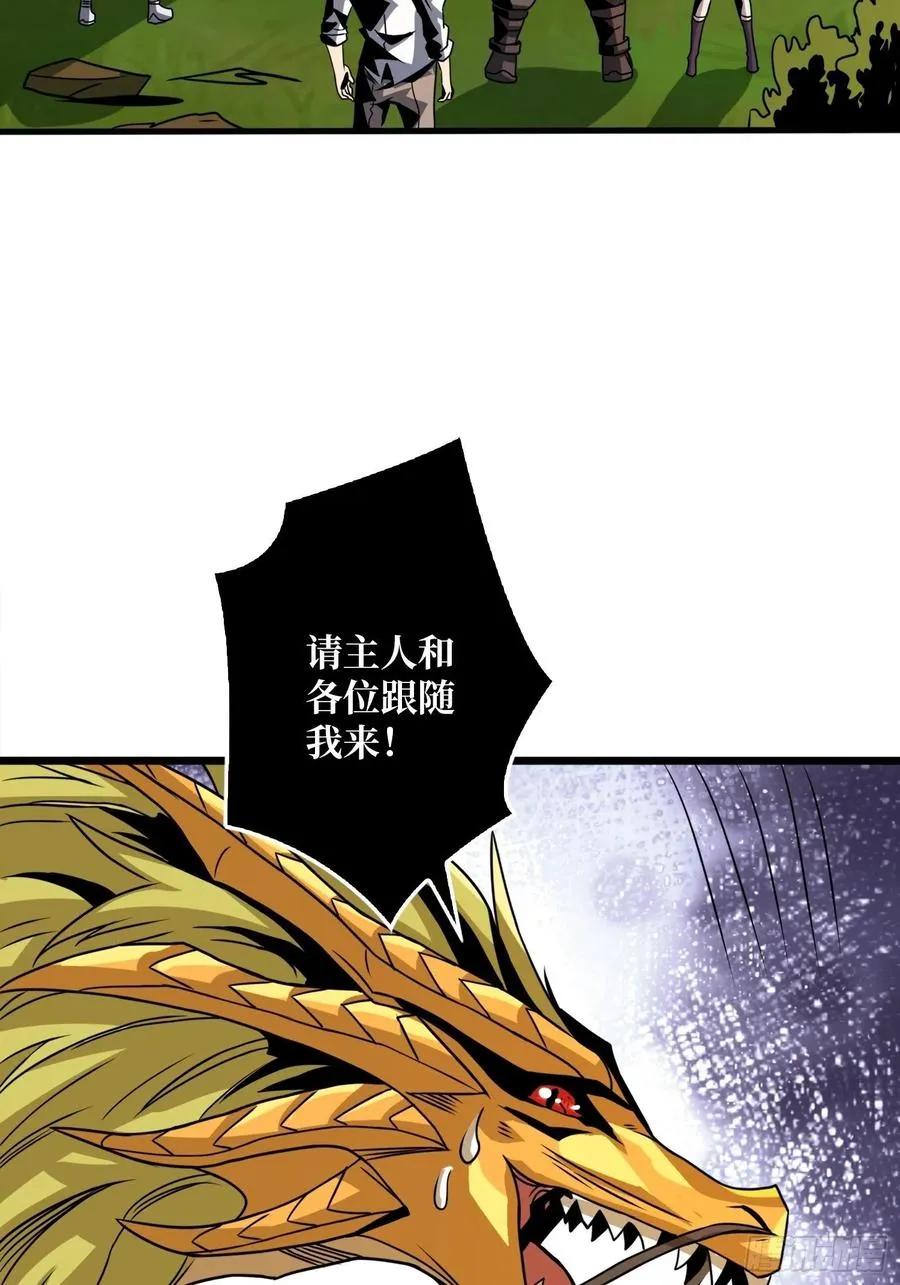 炎魔的攻击天赋 第47页