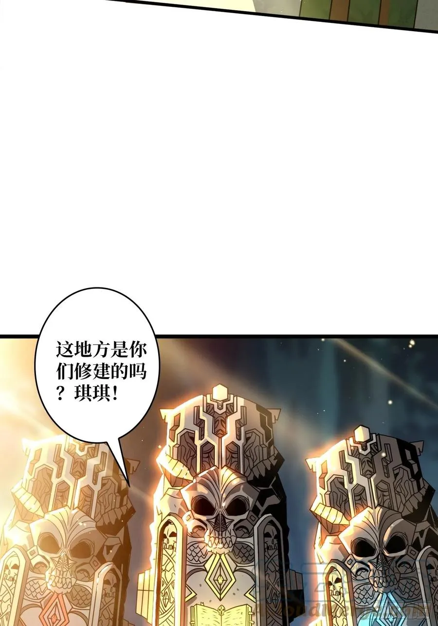 炎魔的攻击天赋 第52页