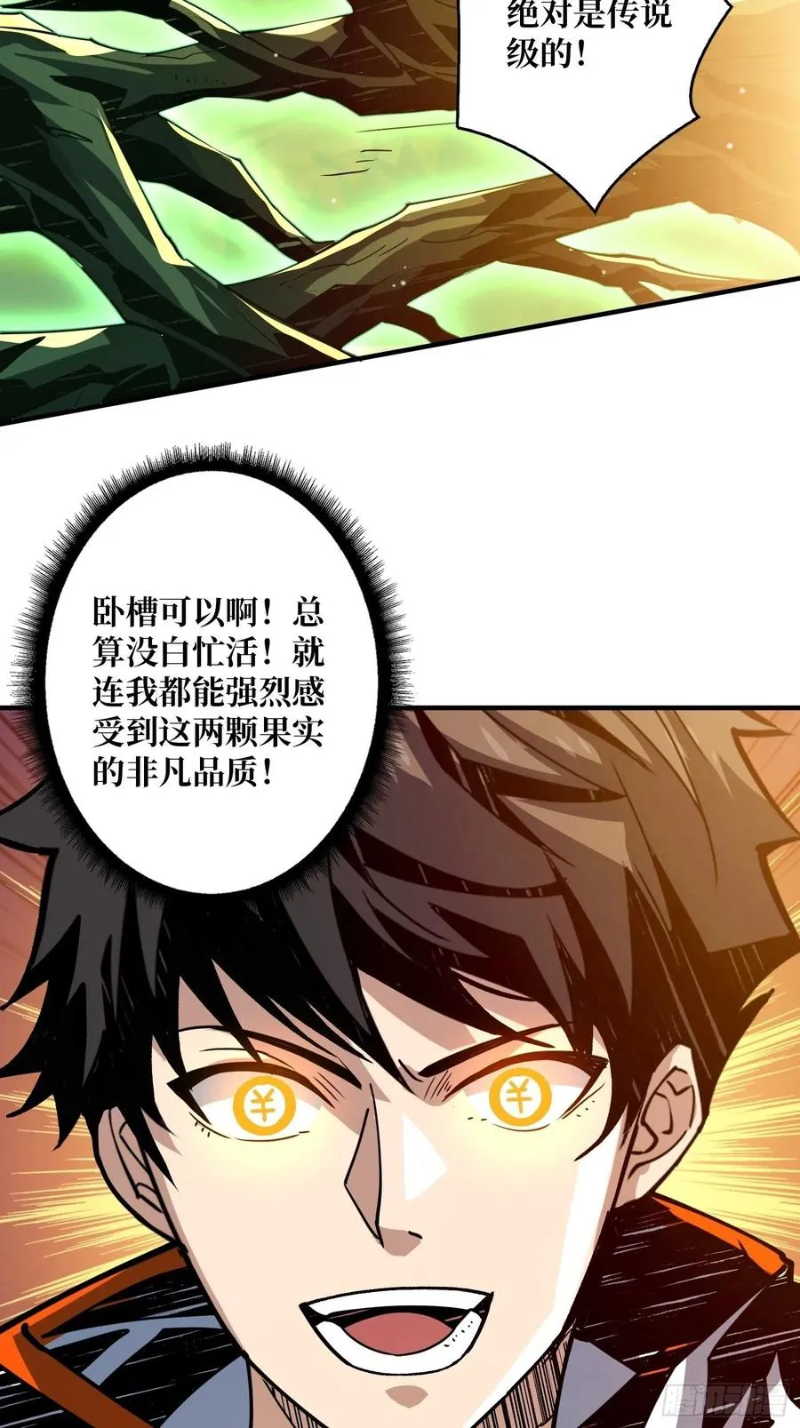 炎魔的攻击天赋 第62页