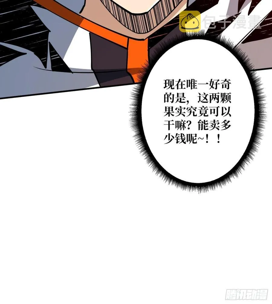 炎魔的攻击天赋 第63页