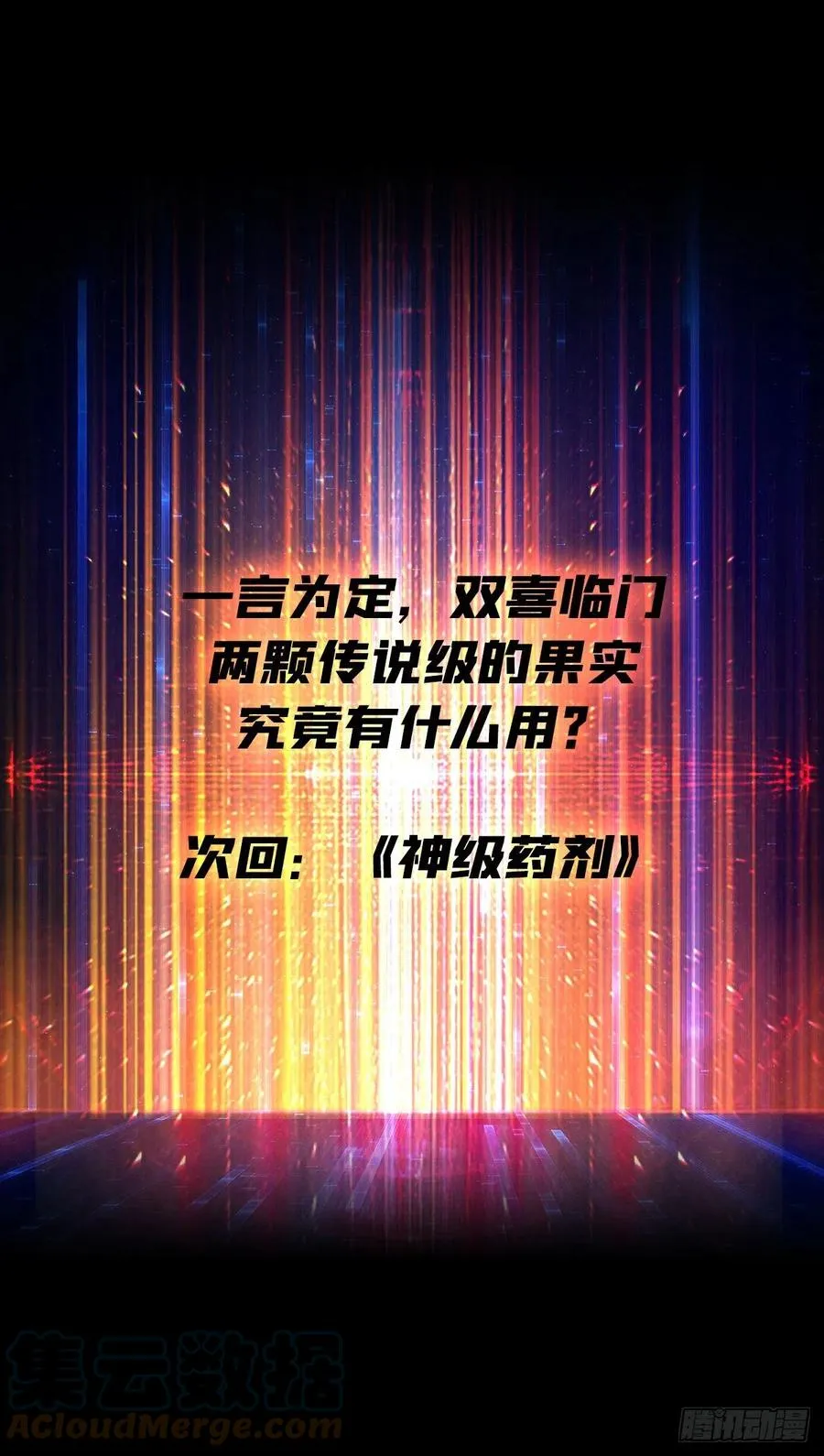 炎魔的攻击天赋 第64页