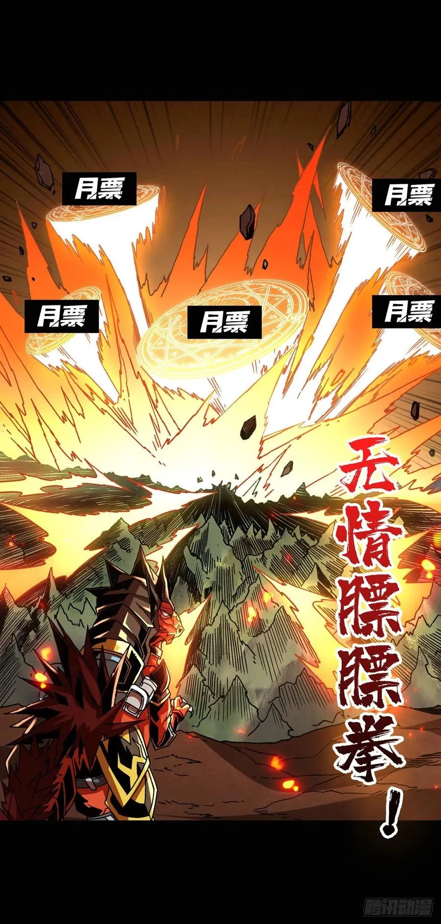 炎魔的攻击天赋 第65页