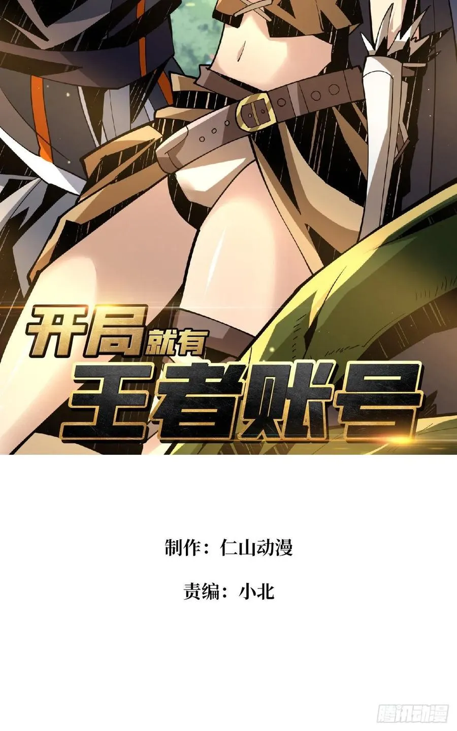神级药剂 第2页