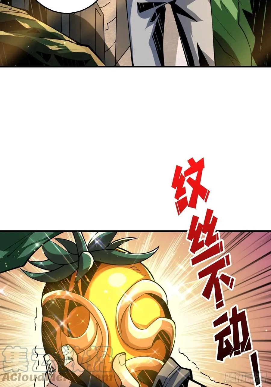神级药剂 第4页