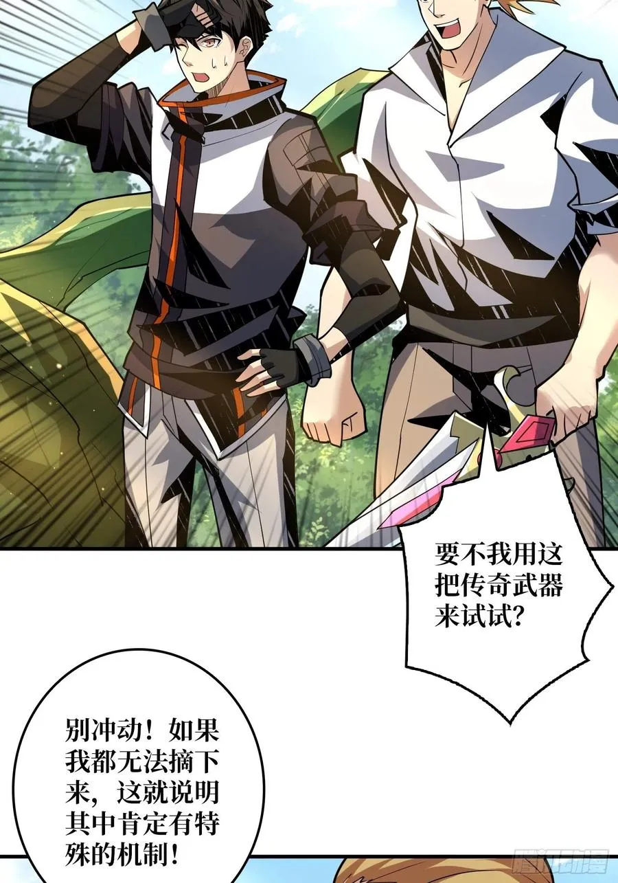 神级药剂 第6页