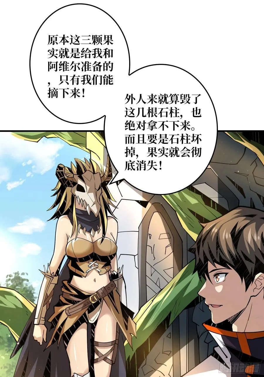 神级药剂 第8页