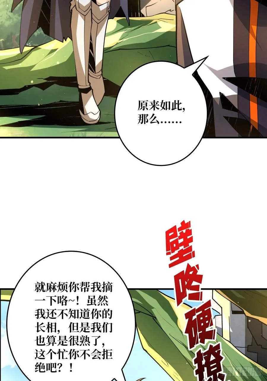 神级药剂 第9页