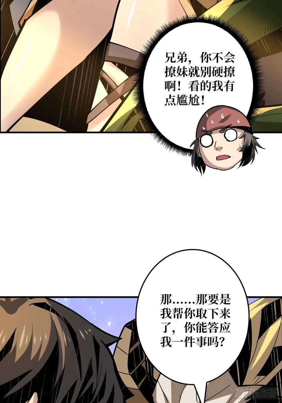神级药剂 第11页