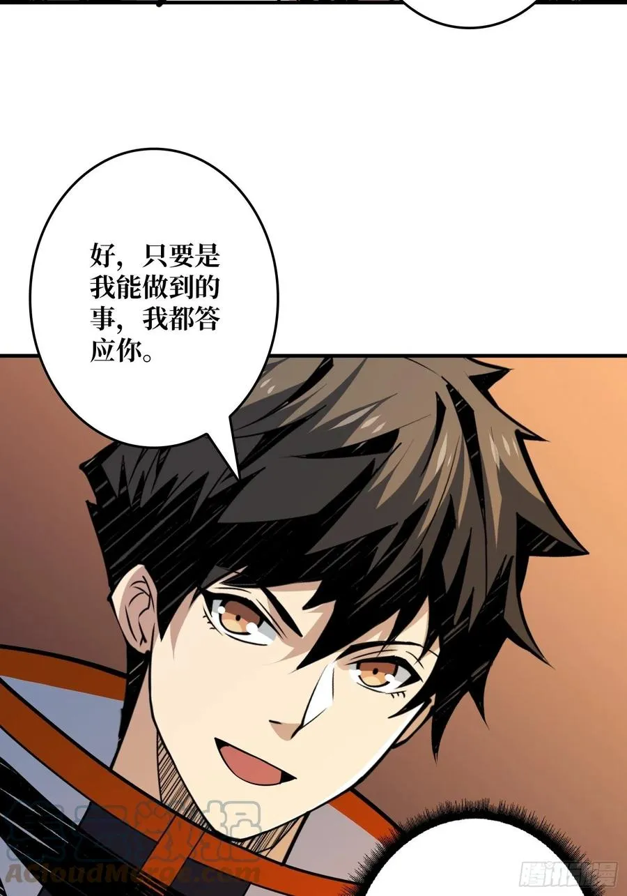 神级药剂 第13页