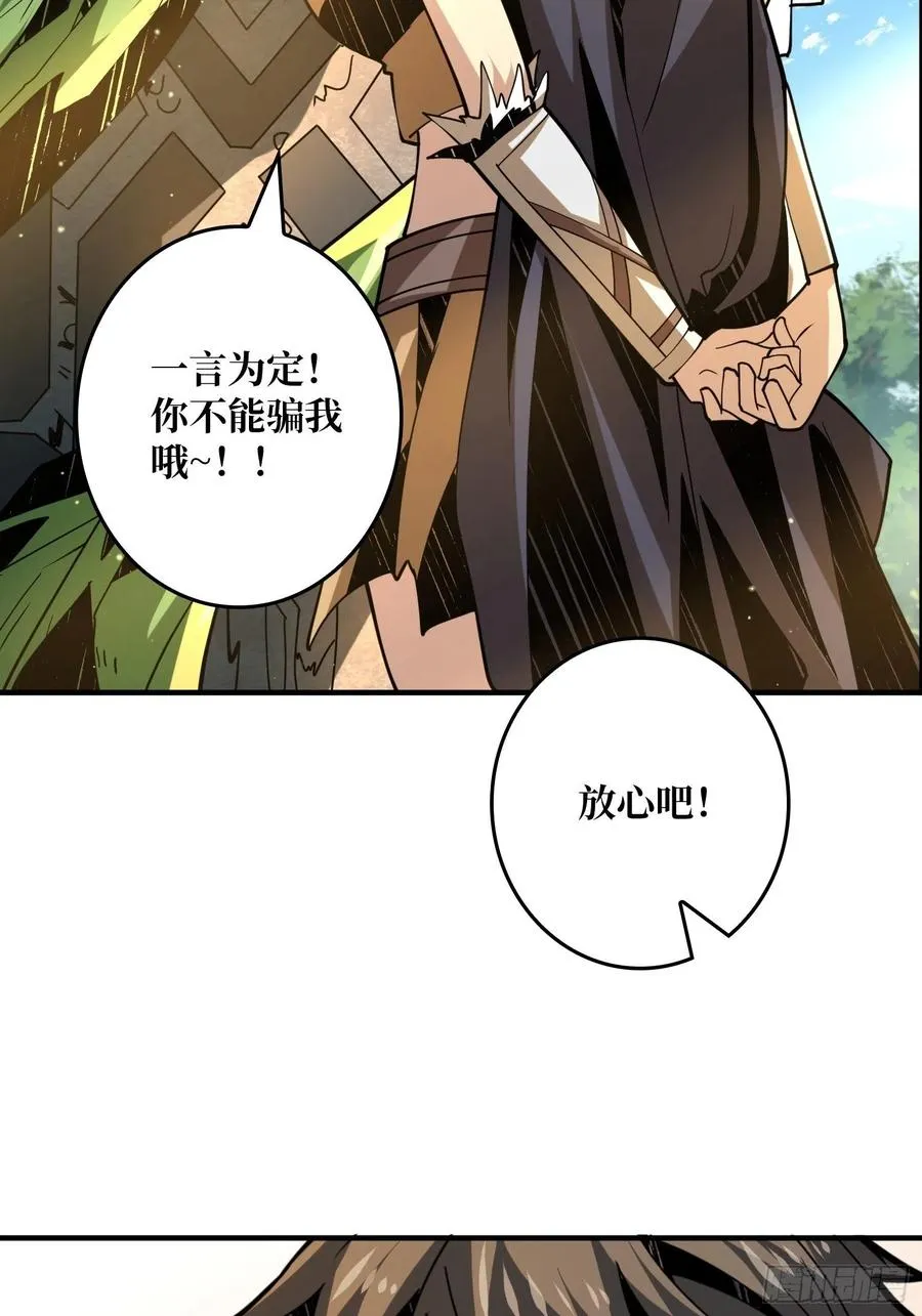 神级药剂 第15页