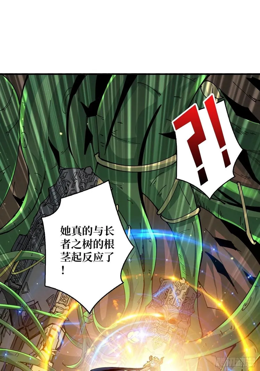 神级药剂 第17页