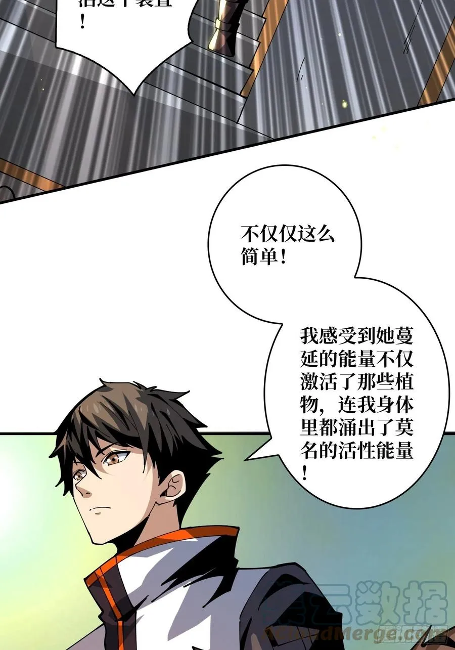 神级药剂 第19页