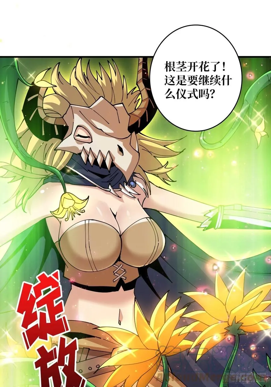 神级药剂 第22页